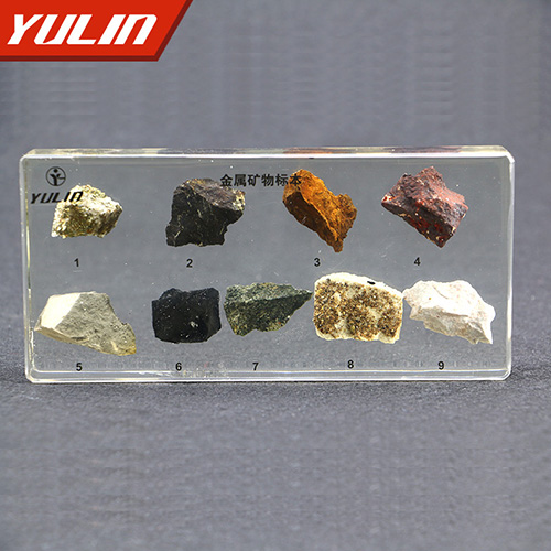 江苏金属矿物包埋标本
