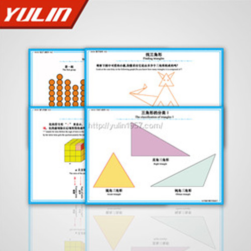 江苏小学数学教学投影片