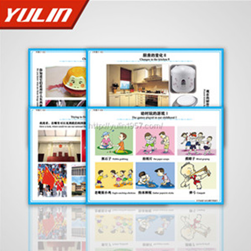 江苏小学品德与生活投影片