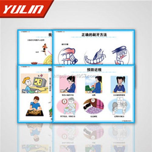 江苏小学健康教学投影片