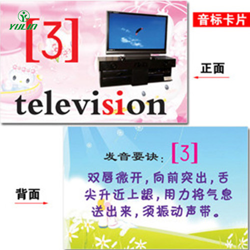 江苏教学挂图
