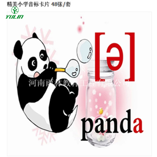 江苏音标卡片