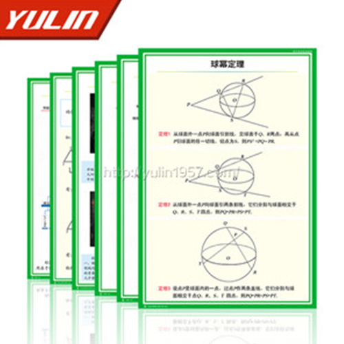 江苏高中数学教学挂图