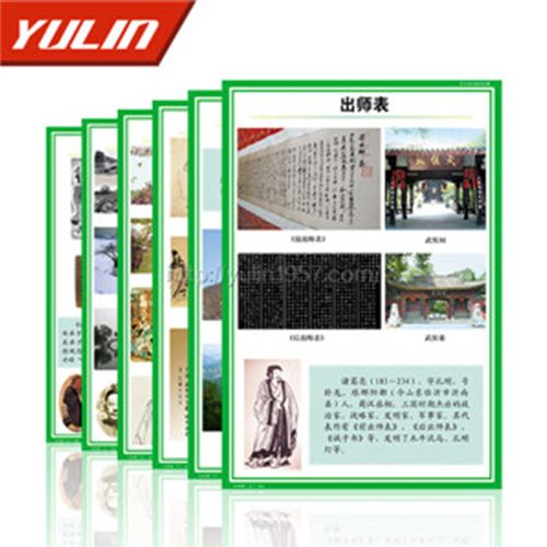 江苏初中语文挂图