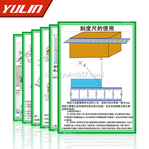 江苏小学科学挂图