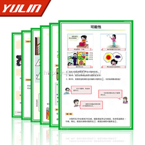 江苏小学数学挂图