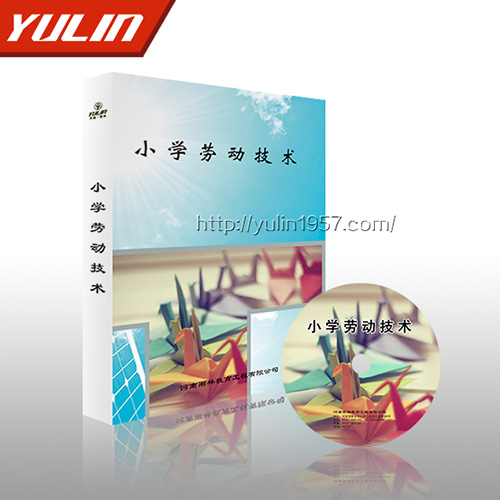 江苏新课标小学劳技多媒体教学软件